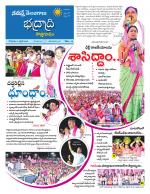 Bhadradri Kothagudem