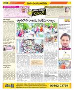 Guntur Amaravathi Constituencies