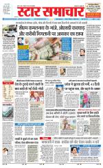 Star Samachar Satna