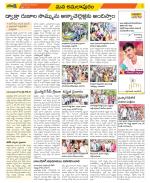 East Godavari Divisions