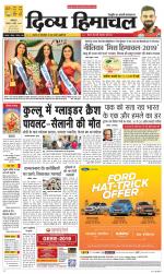 Divya Himachal Dharamsala