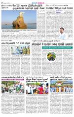 Dharmapuri-Salem Supplement