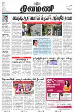 Dinamani - Puducherry