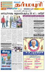 Dharmapuri-Salem Supplement