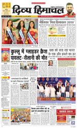 Divya Himachal Chandigarh+Mera Shimla +Aastha