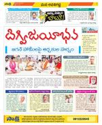 Vijayawada City Constituencies