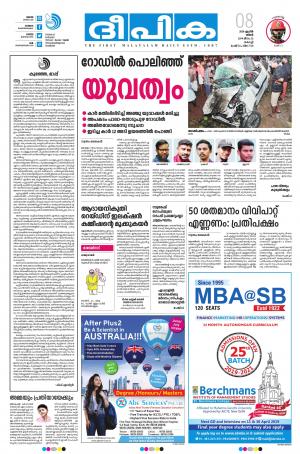 Deepika 08 April 2019