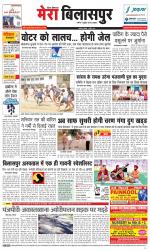 Divya Himachal Dharamsala+Mera Bilaspur +Aastha