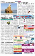 Managaram-Salem Supplement