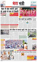 Divya Himachal Dharamsala+Mera Mandi +Aastha