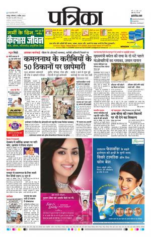 Bhilai Patrika News