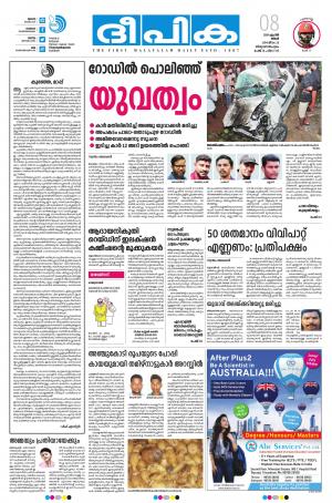 Deepika 08 April 2019