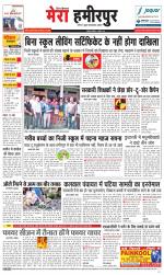 Divya Himachal Dharamsala+Mera Hamirpur +Aastha