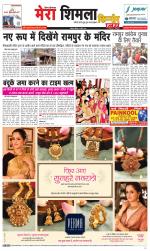 Divya Himachal Shimla+Mera Shimla +Aastha