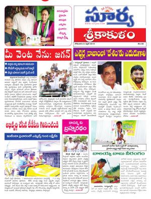 Monday 08 April,2019