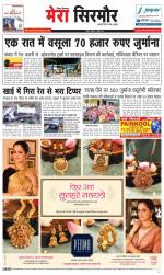 Divya Himachal Shimla+Mera Sirmour +Aastha 