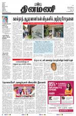 Dinamani - Dharmapuri