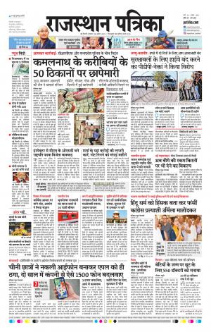 Delhi Edition E-paper