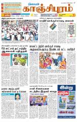 Kanchipuram-Chennai Supplement