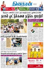 Madurai  Main 