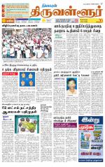 Tiruvellore-Chennai Supplement