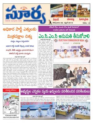 Monday 08 April,2019