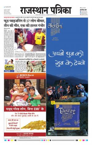 rajasthan patrika banswara