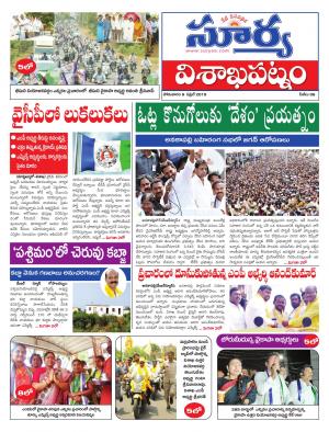 Monday 08 April,2019