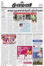 Dinamani -Tirunelveli