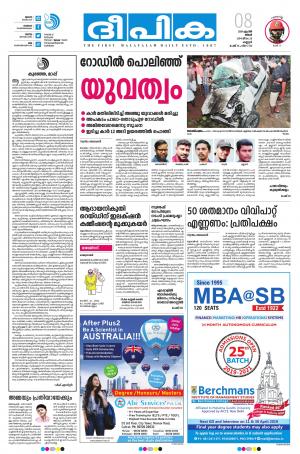 Deepika 08 April 2019