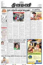 Dinamani - New Delhi