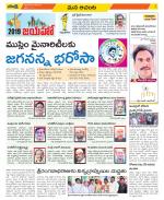 West Godavari Constituencies