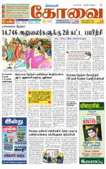 Coimbatore Supplement