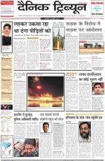 Dainik Tribune (Gurgaon Edition)