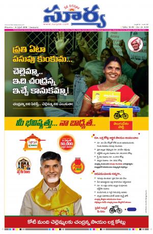 Monday 08 April,2019