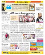 Anantapur Constituencies