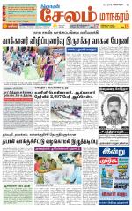 Managaram-Salem Supplement