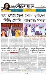 Dainik-Statesman