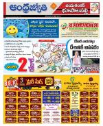 Jayashankar Bhupalpally