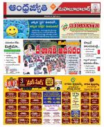 Mahabubabad District