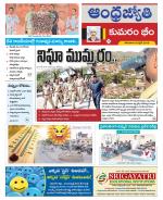 Kumuram Bheem District