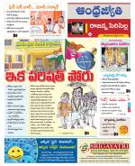 Rajanna Sircilla District