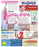 Adilabad District