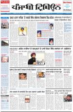 Punjabi Tribune (Delhi Edition)