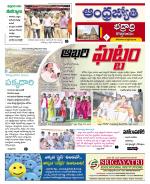 BHADRADRI KOTHAGUDEM