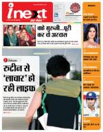 Bareilly Hindi ePaper, Bareilly Hindi Newspaper - InextLive