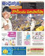 East Godavari District