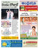 Mahabubnagar District