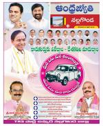 Nalgonda District