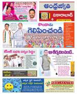 Vikarabad District